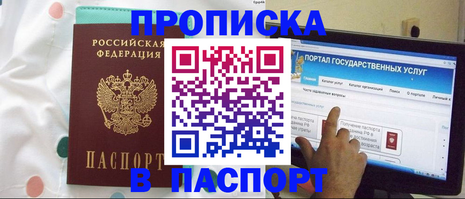 временная регистрация для всех в Великом Устюге