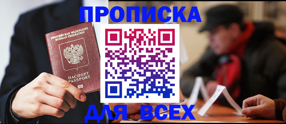 временная регистрация 2025 в Великом Устюге