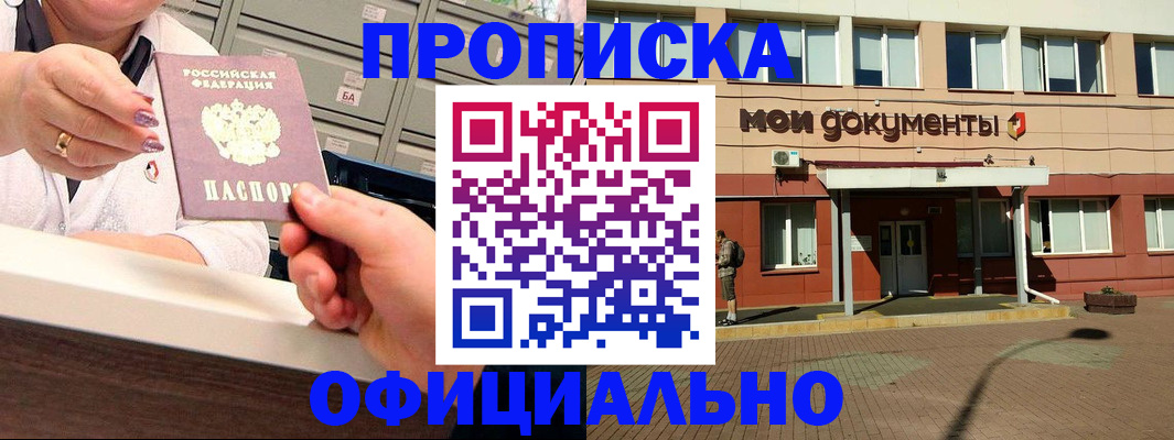 прописка для военкомата в Великом Устюге