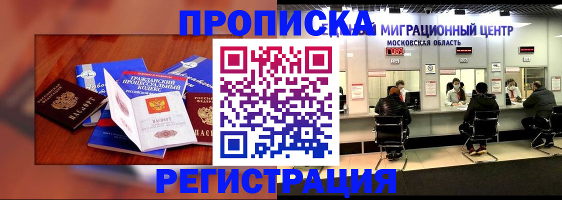 временная регистрация надежно в Великом Устюге